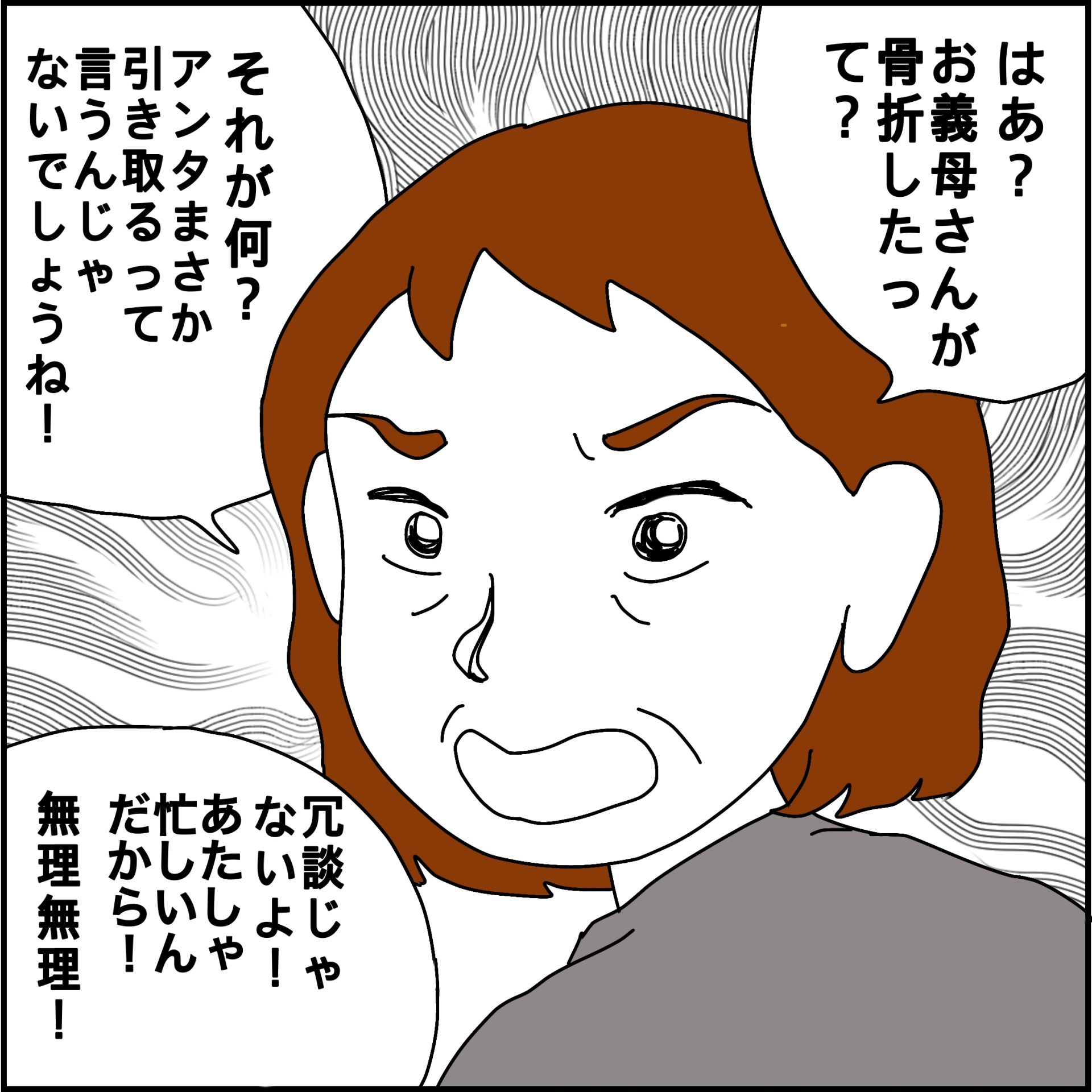 「まっぴらゴメンだよ！」親の援助で二世帯住宅を建てたのに？ 義母との同居に猛反対する兄嫁【漫画】