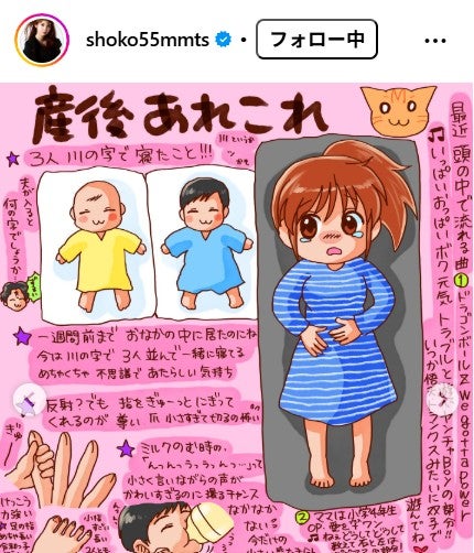 中川翔子Instagramより