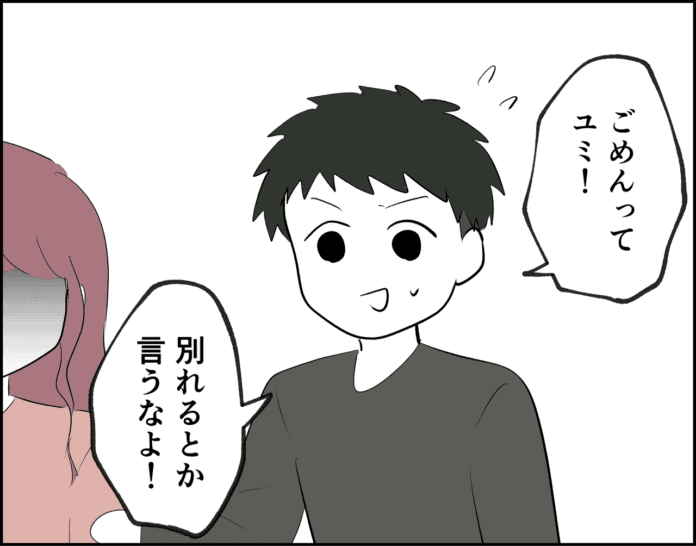 今度は真剣に…