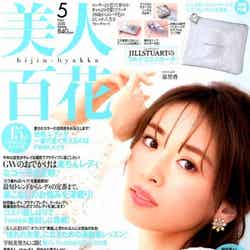 泉里香「美人百花」2020年5月号（C）Fujisan Magazine Service Co., Ltd. All Rights Reserved.