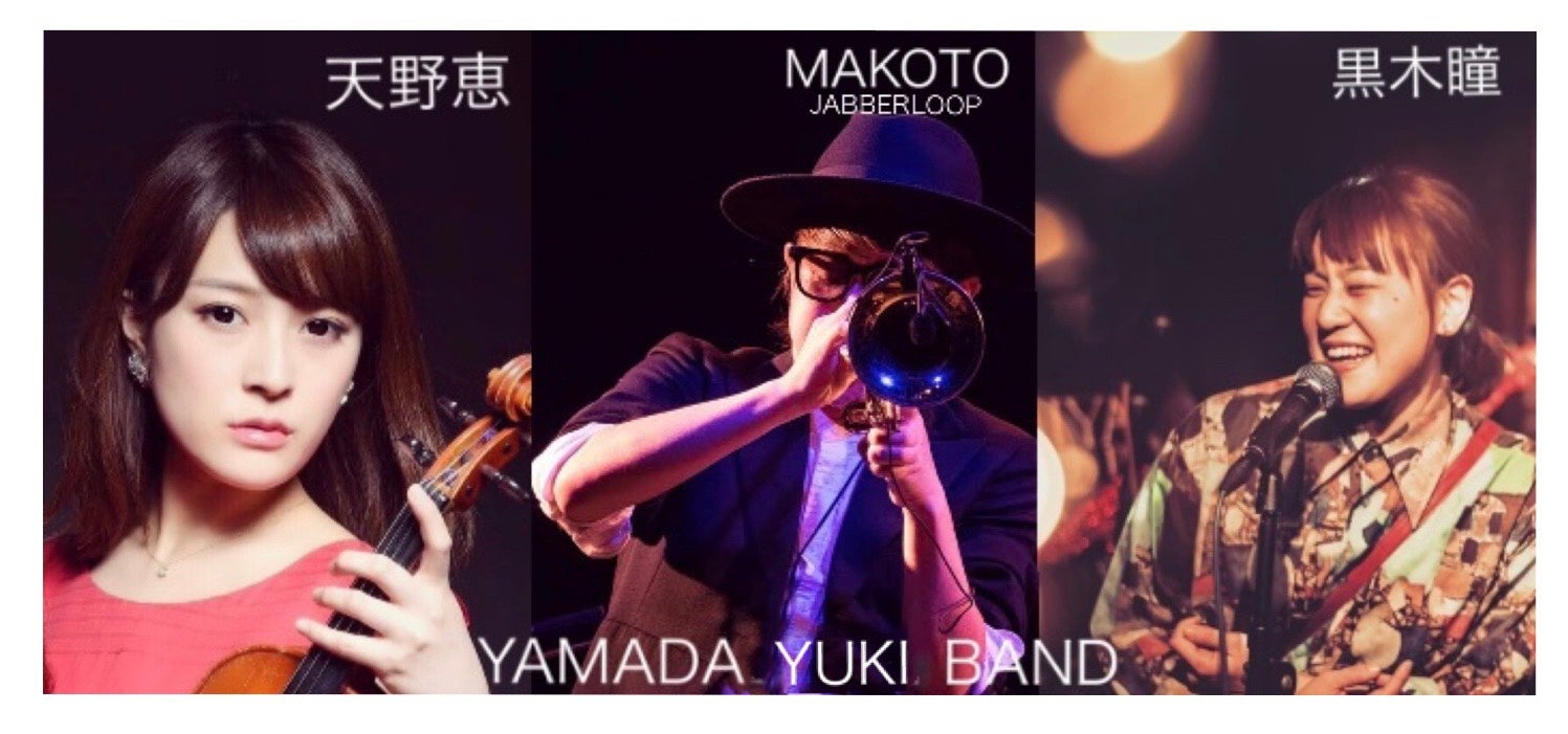 天野恵、MAKOTO、黒木瞳 （提供写真）