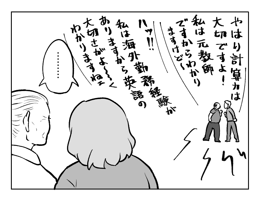 GG戦争4−3