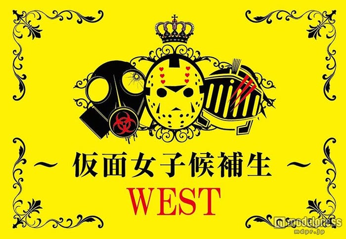 仮面女子関西オーディション