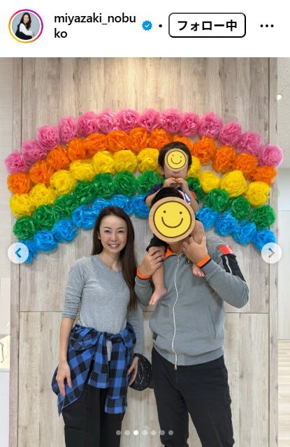 宮崎宣子Instagramより