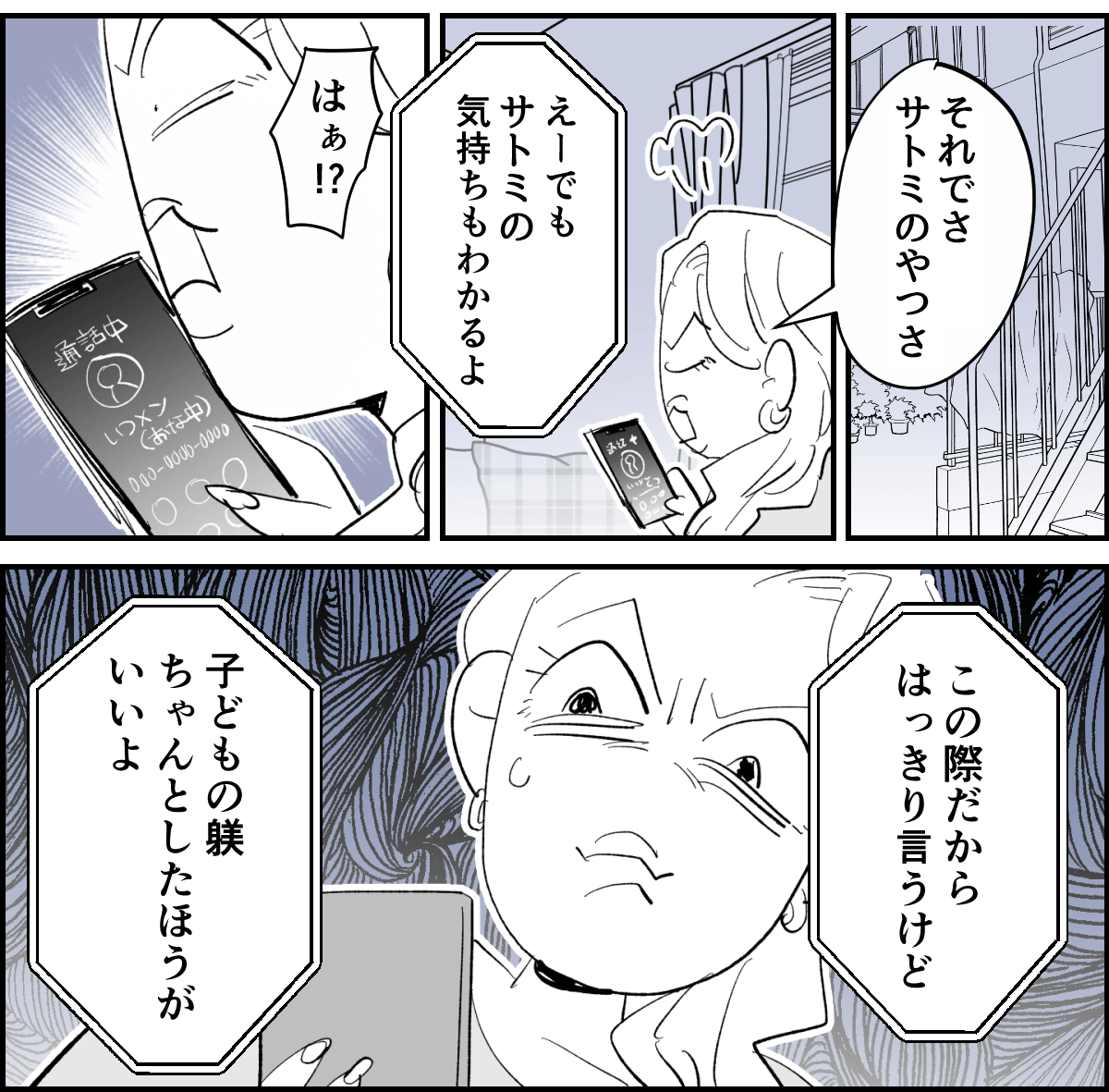 11-2-2【修正版】