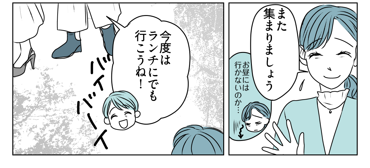 友だち？フレネミー？　1_2_3