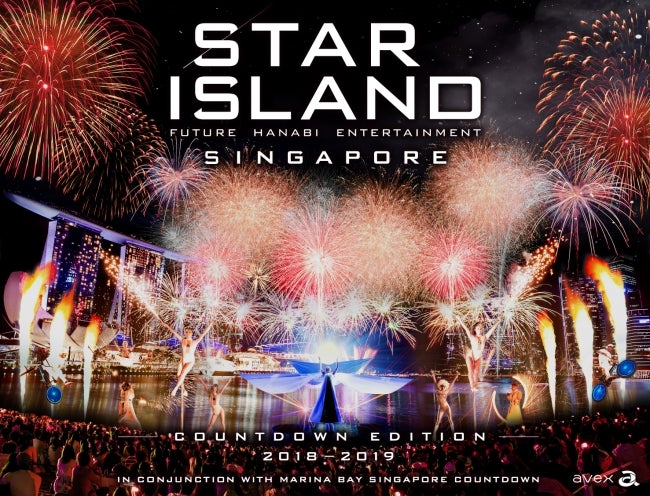 STAR ISLAND SINGAPORE COUNTDOWN EDITION（提供写真）