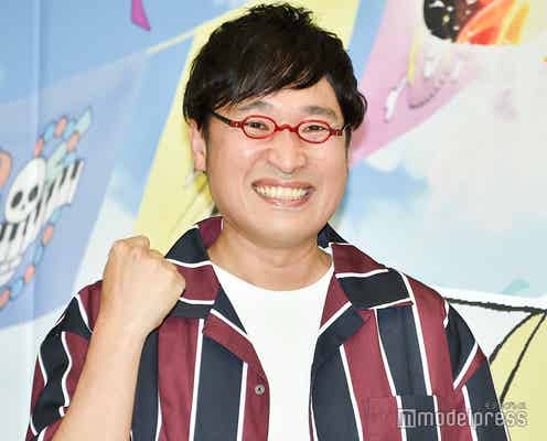 山里亮太、蒼井優と結婚後の変化明かす