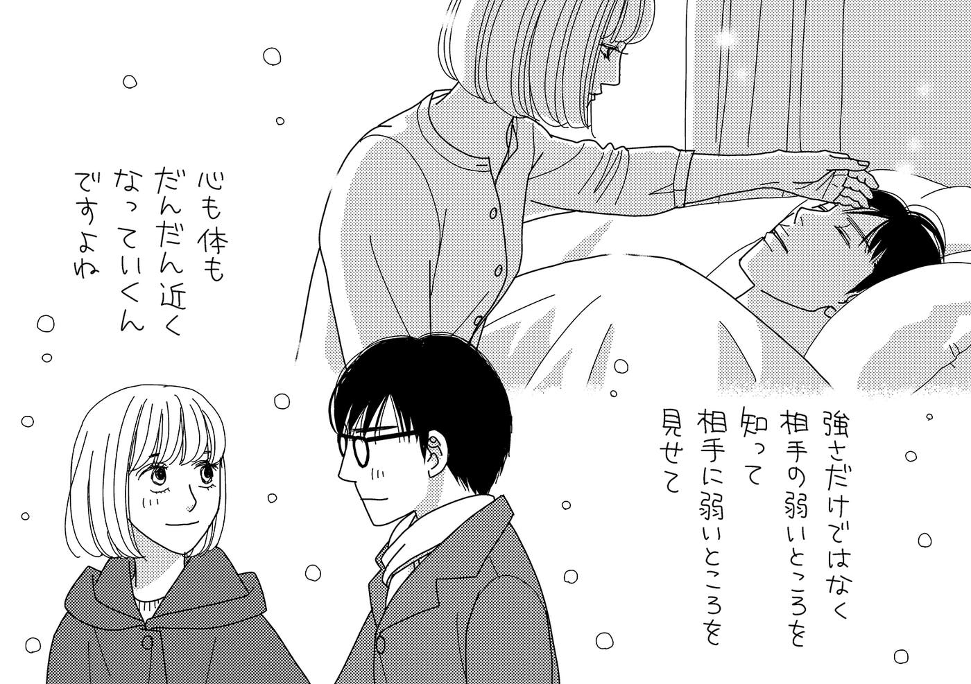 『美女と野獣』×『逃げるは恥だが役に立つ』より(C)海野つなみ/講談社