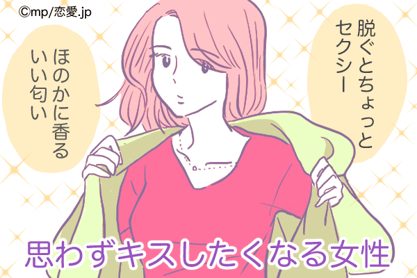 ガマンできなかった 男性が思わず キスしたくなる 女性の特徴4つ モデルプレス
