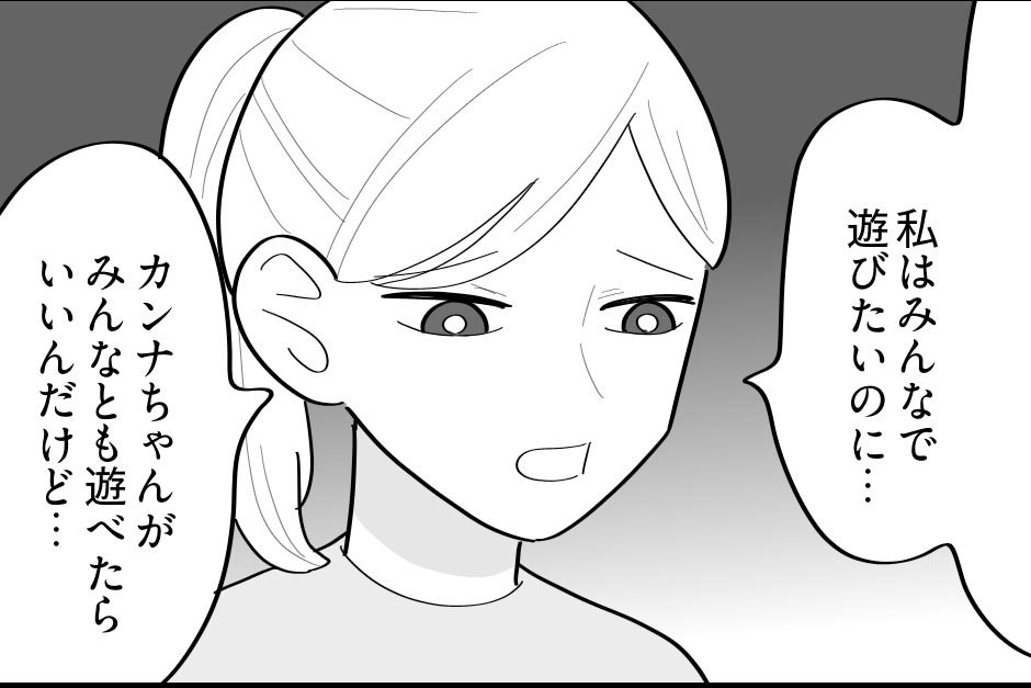 ＜自他境界が曖昧な人＞「約束したくない」娘のココロを尊重したい…【第4話まんが：ママ友の気持ち】