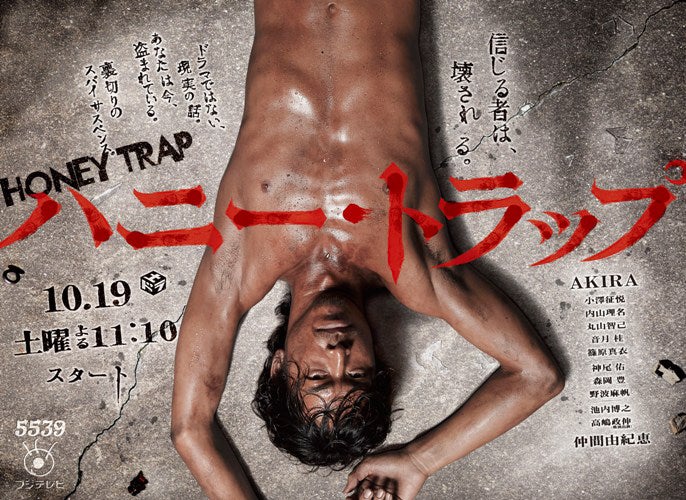 EXILE・AKIRA、鍛え抜かれた肉体美を披露「体当たりで撮影に挑んだ」