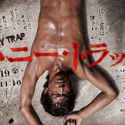 フジテレビ系連続ドラマ「ハニー・トラップ」 のポスター/EXILE・AKIRA