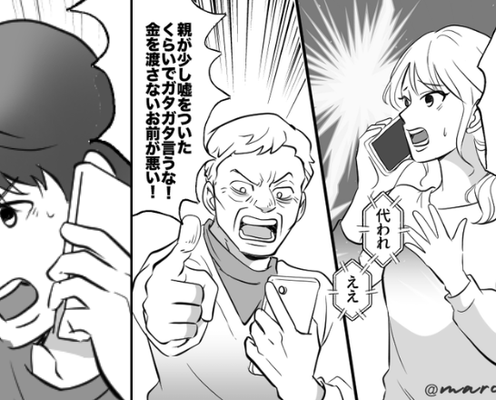 嘘の手術話で…妻に【20万円】を要求する義両親!?しかし次の瞬間⇒夫が放った一言に、義両親「…なっ!?」