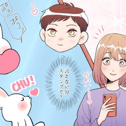 男性が 大好きな彼女 だけに送る 溺愛line の内容4つ モデルプレス