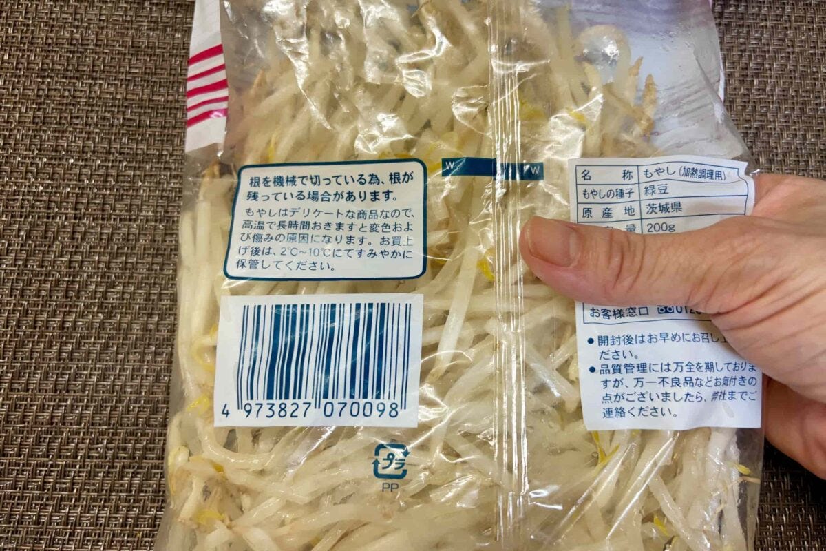 もやしのお好み焼き風