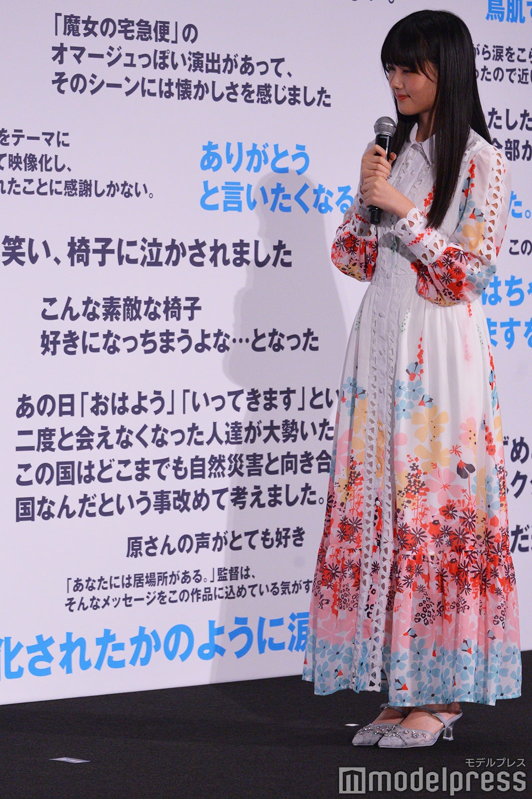 原菜乃華 （C）モデルプレス