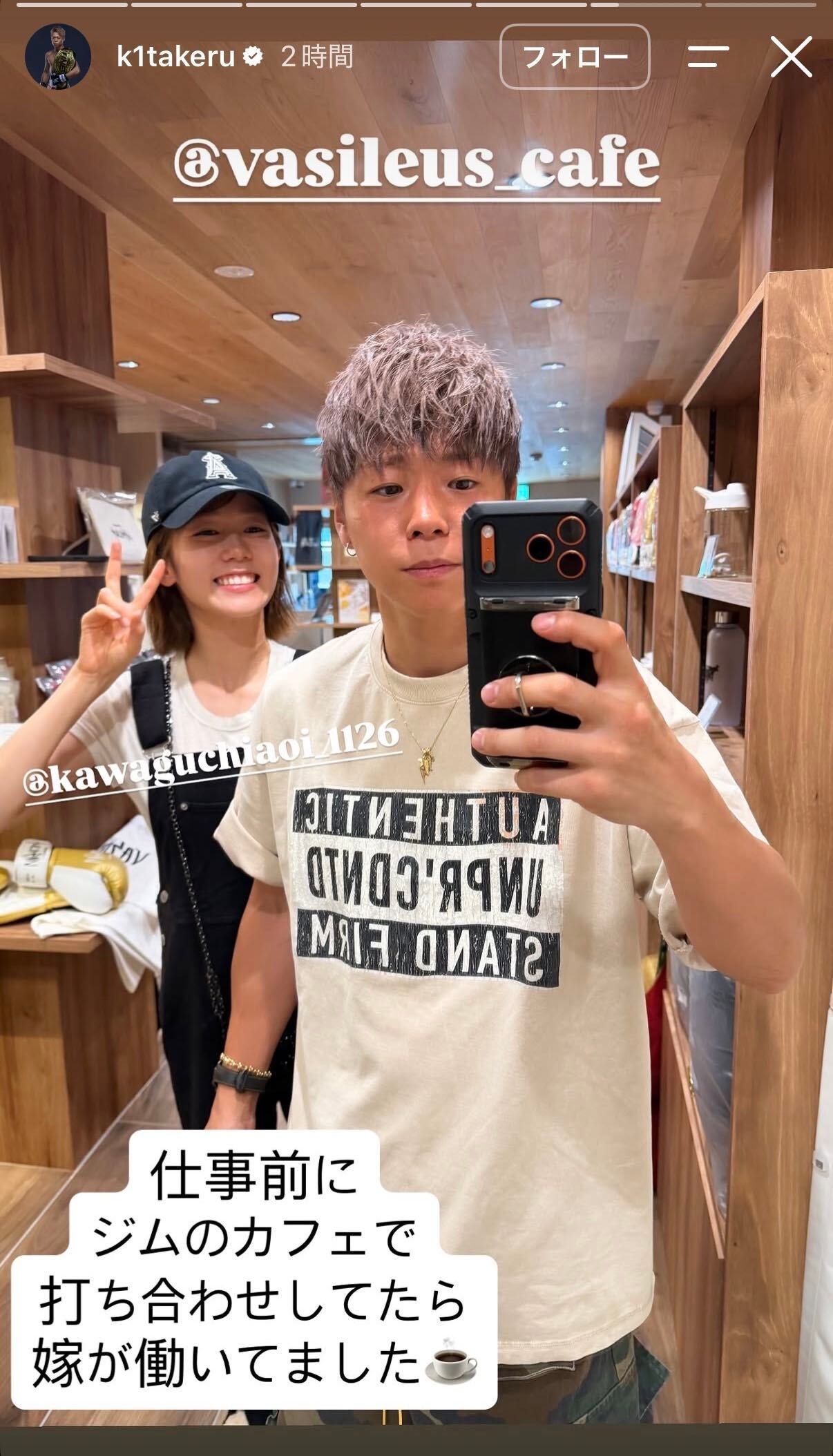 武尊Instagramストーリーズより