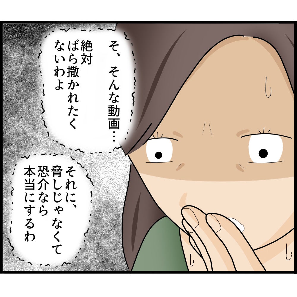 【漫画】完全支配！ ヤバイ動画がばら撒かれる…【ストーカーと結婚してました Vol.53】