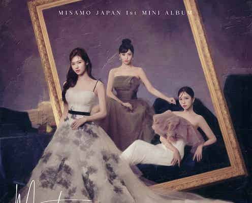 TWICEモモ&サナ&ミナのユニット・MISAMO、ビジュアル公開に「美の暴力」「まるで名画」と反響続々