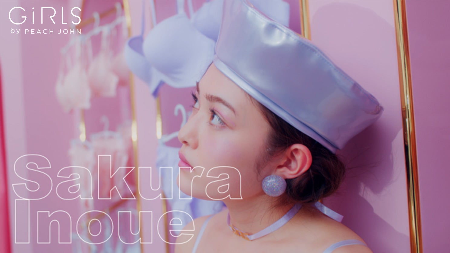 井上咲楽（提供画像）