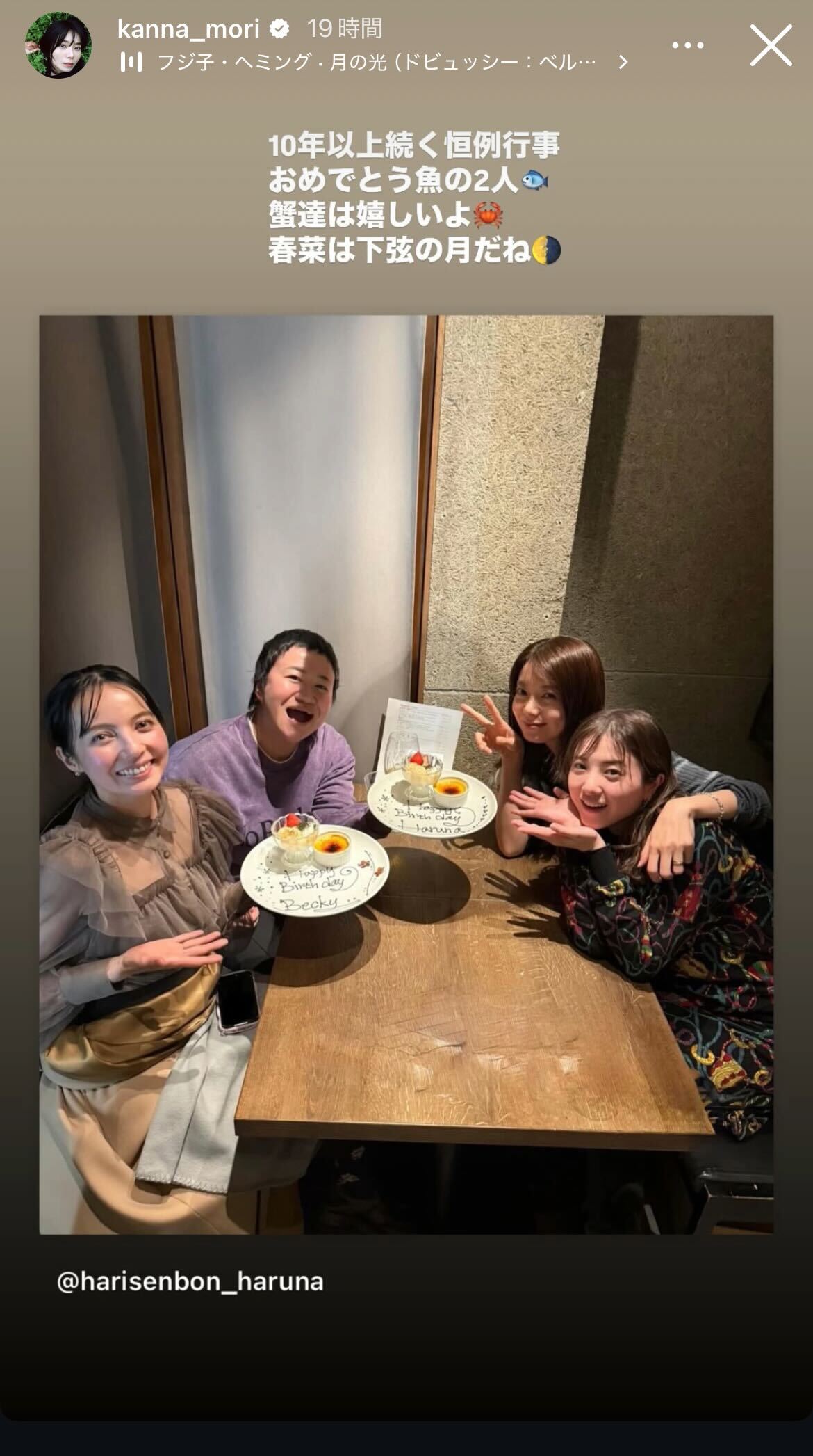 森カンナInstagramストーリーズより（C）モデルプレス