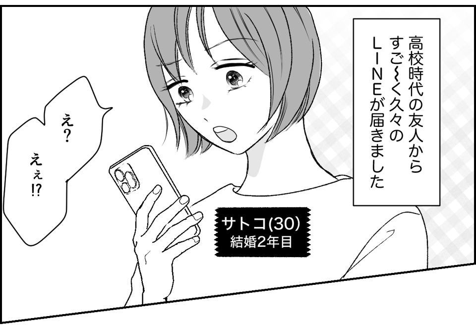 原案・ママスタ　脚本
