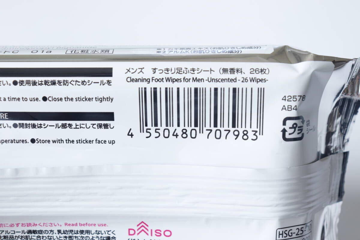 ダイソー　メンズ