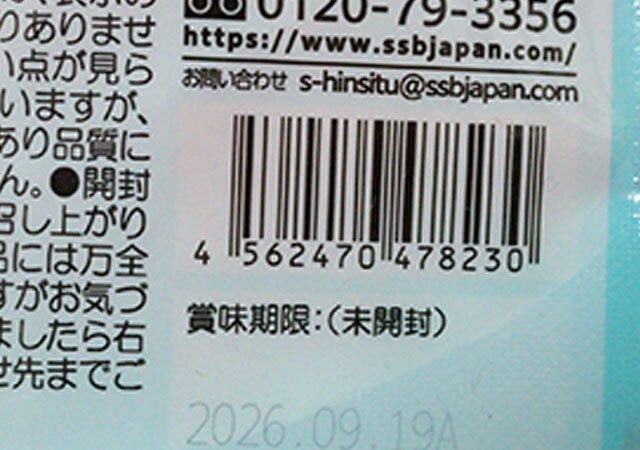 ダイソー　かくれんぼグミ　ダイソー　いちご味　JAN
