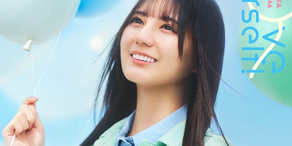 小坂菜緒 日向坂 Love yourself! ジャケット MV 衣装 12種 小坂菜緒 日向坂 Love yourself! ジャケット MV 衣装 12種 日