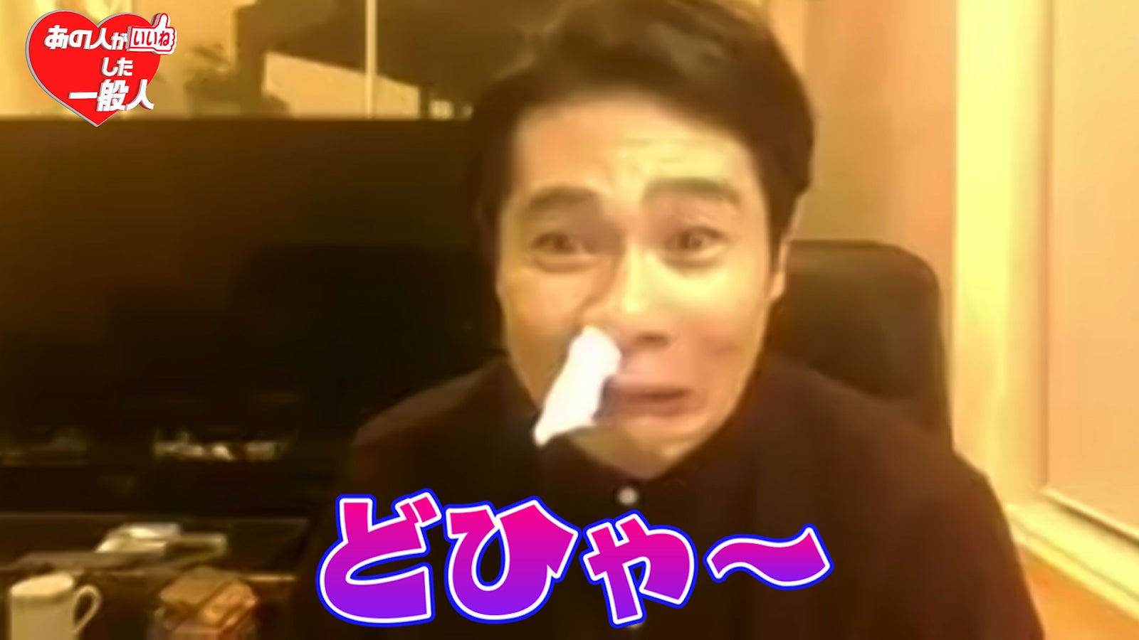 吉村崇（画像提供：テレビ朝日）