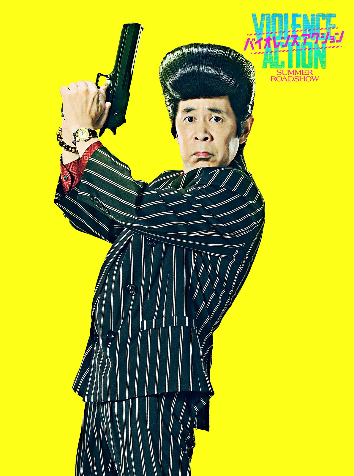 岡村隆史 （C）浅井蓮次・沢田新・小学館／『バイオレンスアクション』製作委員会