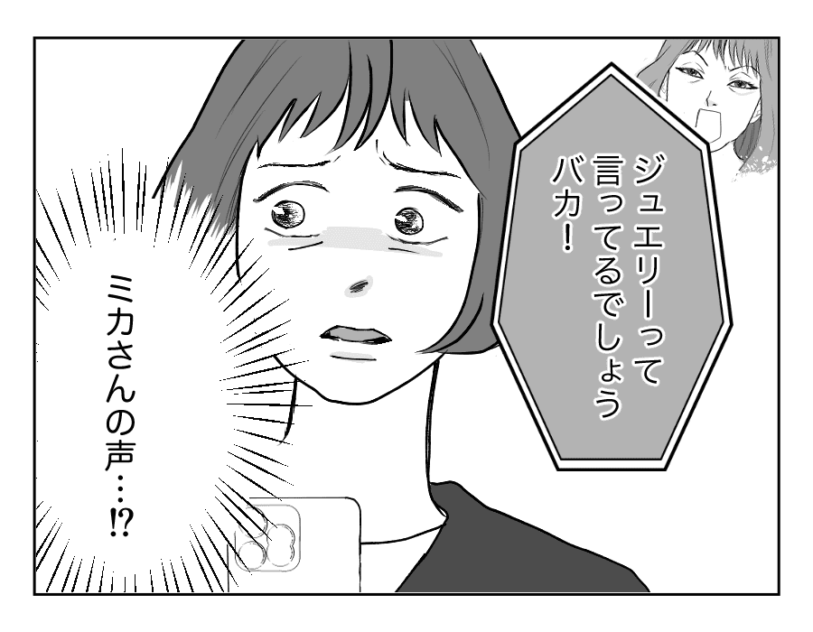 【全16話】母を遠い施設に預けて実家のものを売却した兄…許せない！_9-3