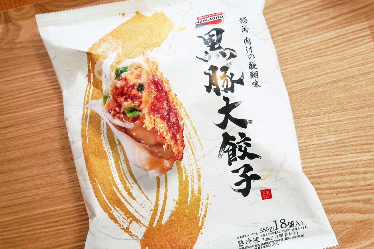 黒豚大餃子