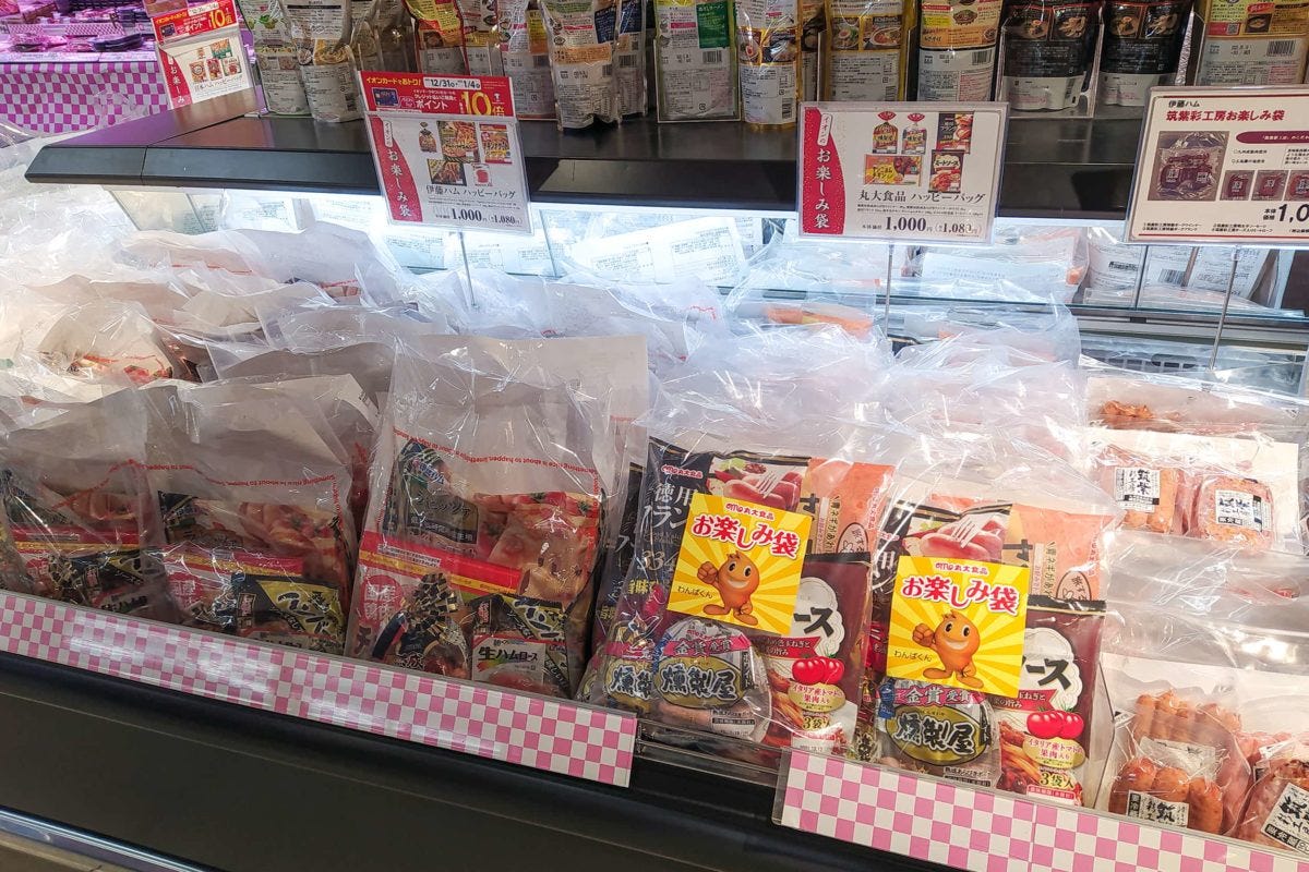 伊藤ハムハッピーバッグ