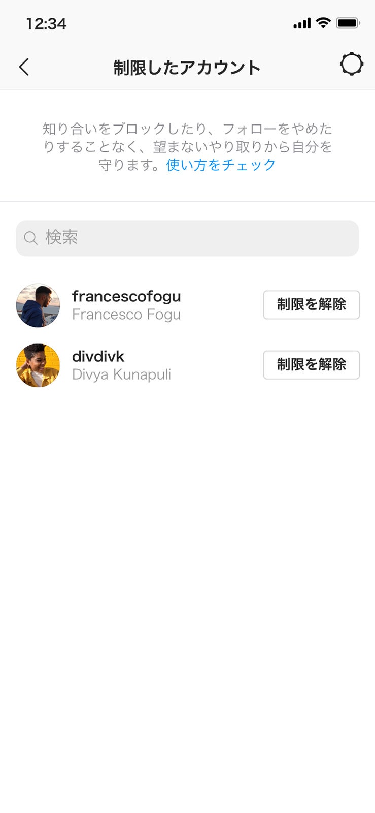 Instagram、いじめ行為を防ぐ２つの機能を新しく導入（提供写真）
