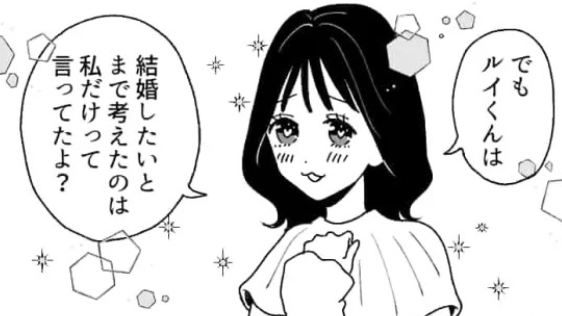 【まさかの展開】「せっかく彼氏と別れたのにさ」超恋愛体質な友だち。彼氏以外の男の人を好きになって、【衝撃言動】連発...！？