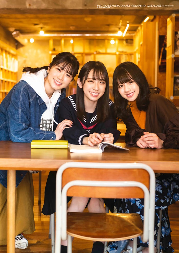 丹生明里、金村美玖、渡邉美穂(画像提供:白夜書房)