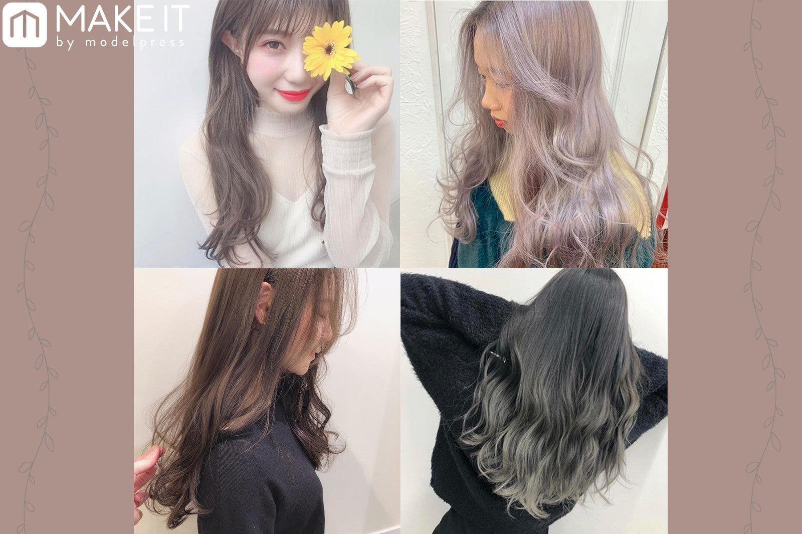 2019年 人気のロングヘアスタイル20選 前髪ありなし別 今っぽカワイイ 髪型はこれ モデルプレス