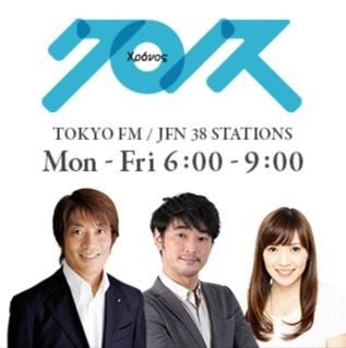 番組出演者（提供写真）