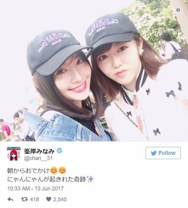 AKB48峯岸みなみ、小嶋陽菜との“にゃんみぃ”2ショットで“変わらぬ姉妹感”が話題