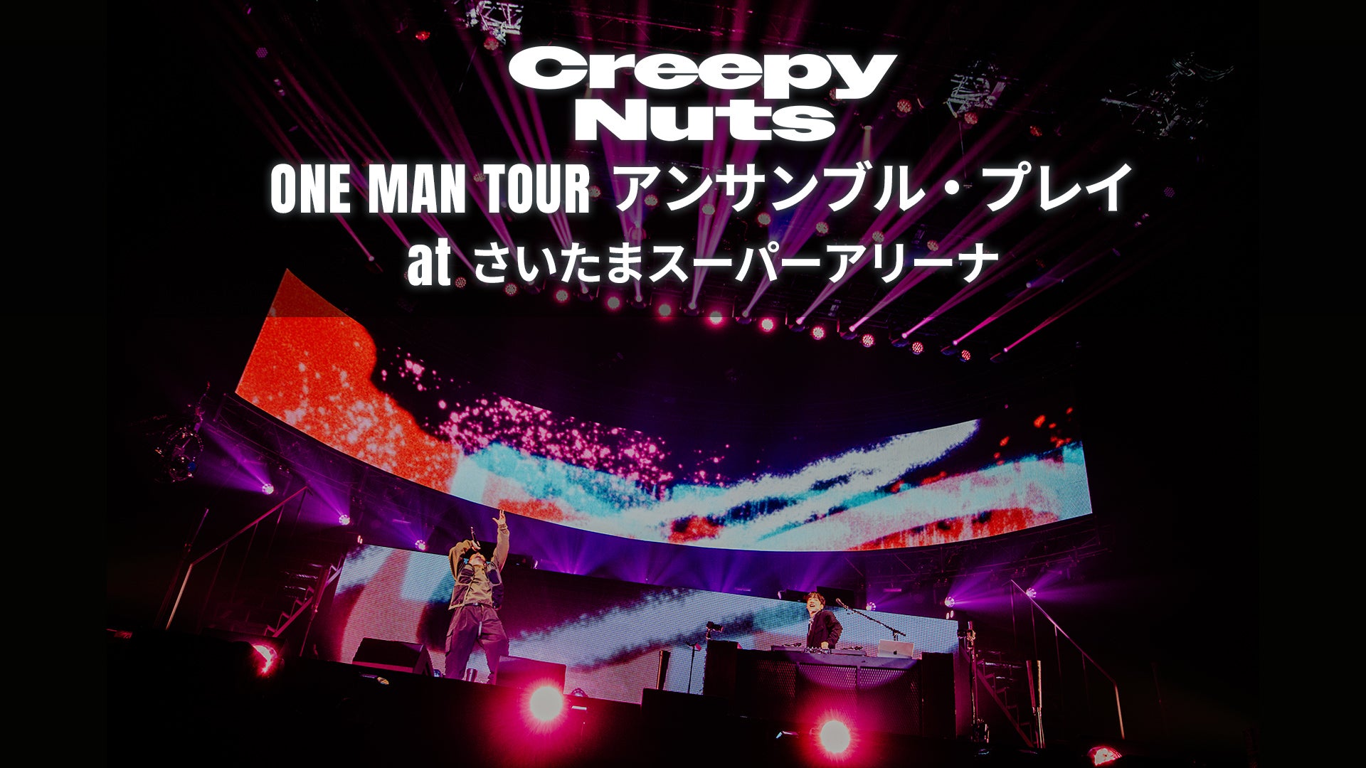 「Creepy Nuts ONE MAN TOUR アンサンブル・プレイ at さいたまスーパーアリーナ」（C）Lemino