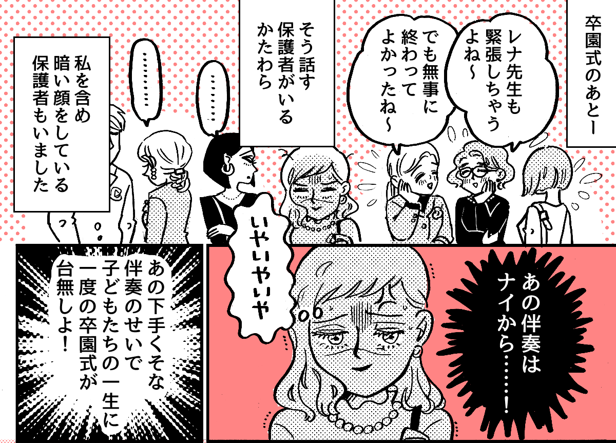 卒園式マンガ1