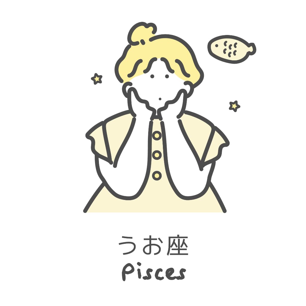 【2026年】うお座の総合運・恋愛運・金運・仕事運は？★12星座占い