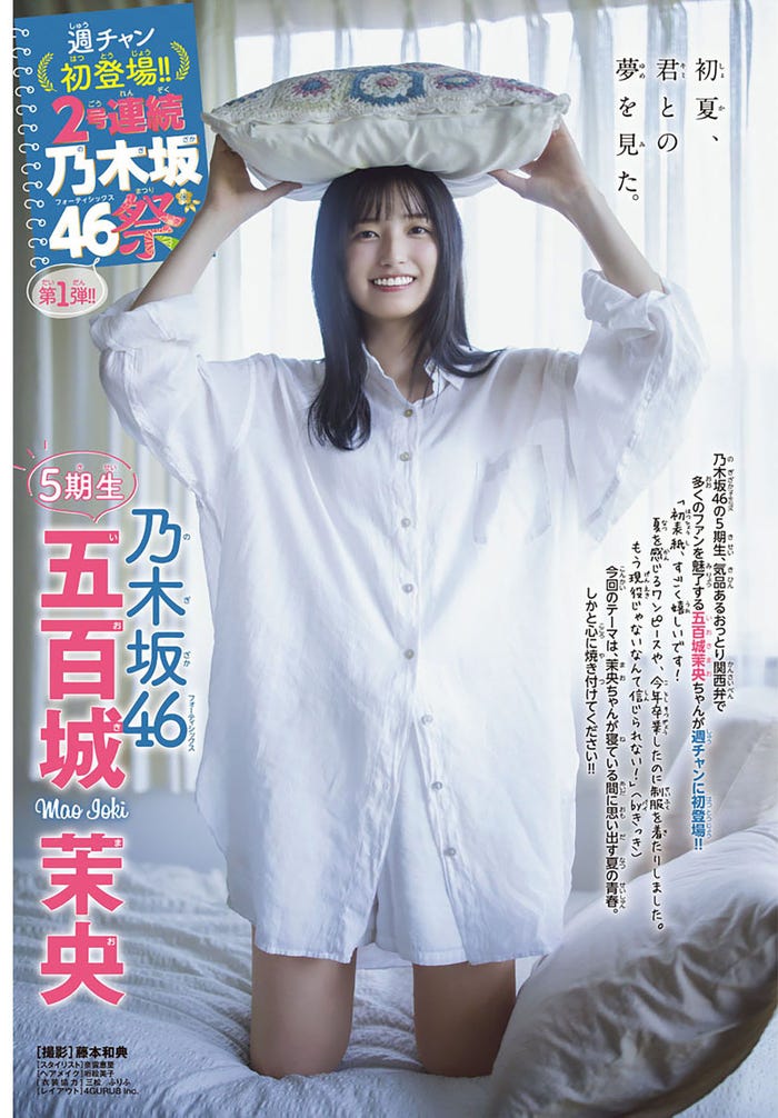 五百城茉央(C)藤本和典