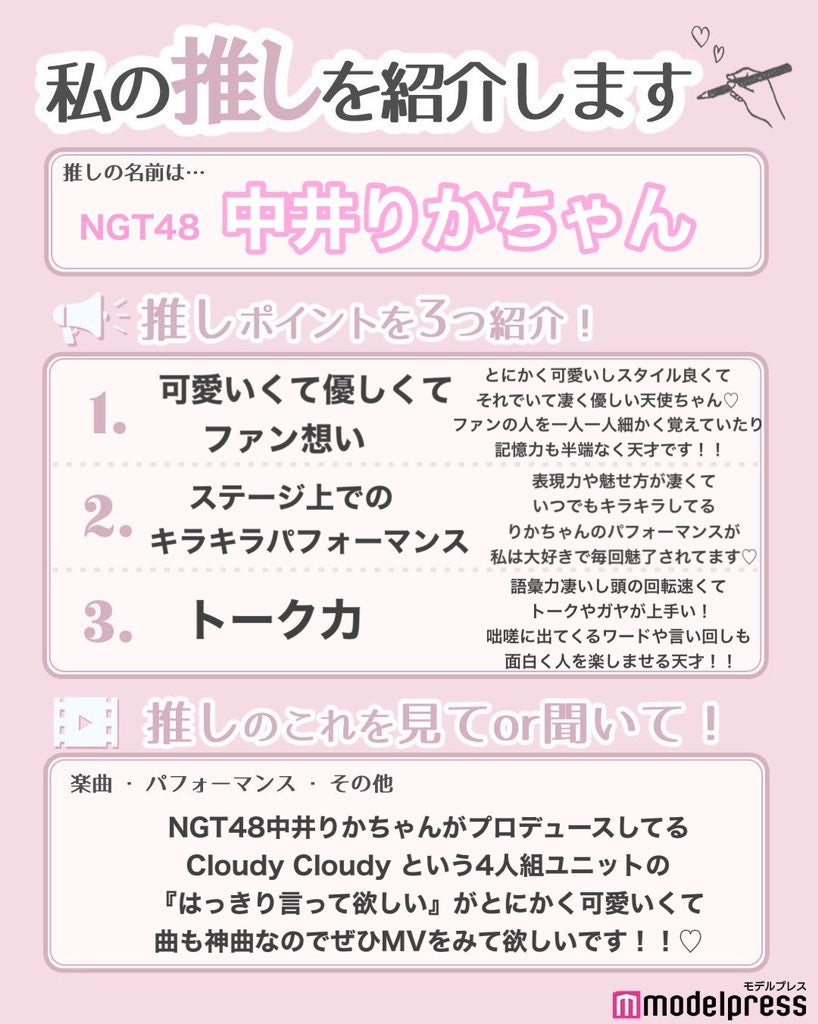 読者の投稿（C）モデルプレス