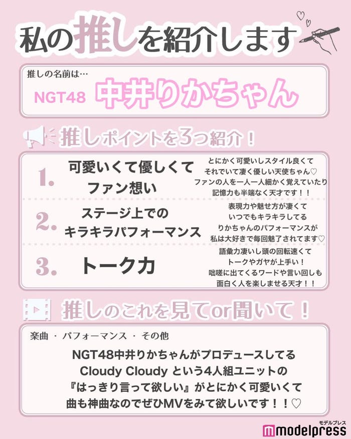 読者の投稿(C)モデルプレス