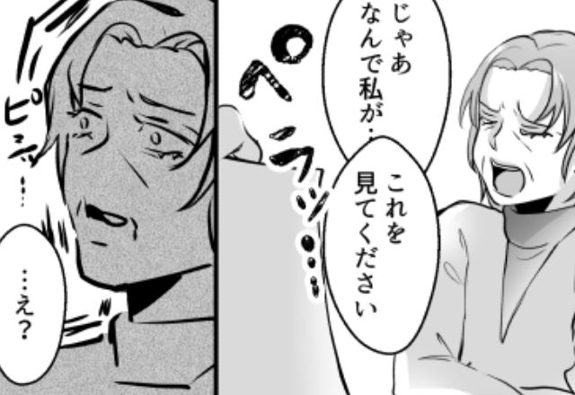 15万の仕送りでも足りず「あと5万円！」迫る義母。しかし⇒嫁の“ある報告”を聞いた瞬間「そんな…嘘よ…」