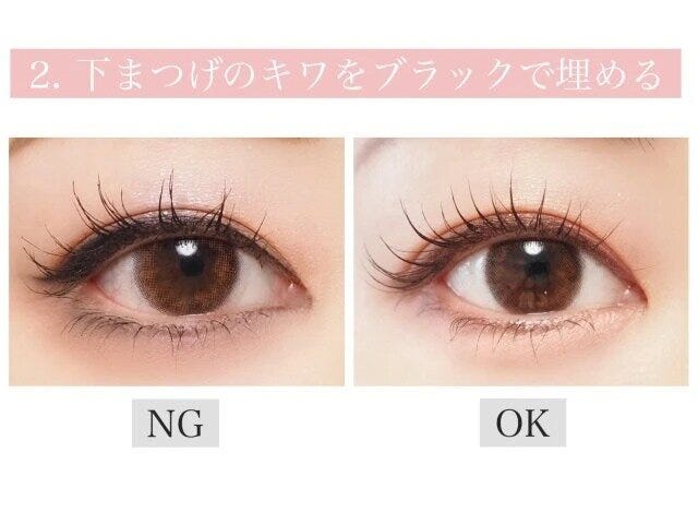 老け見えアイメイク下まつげのキワをブラックで埋める