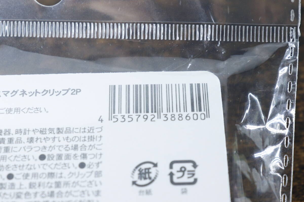 キャンドゥ商品のパッケージに記載されたJANコードのアップ キャンドゥ商品のパッケージに記載されたJANコードのアップ